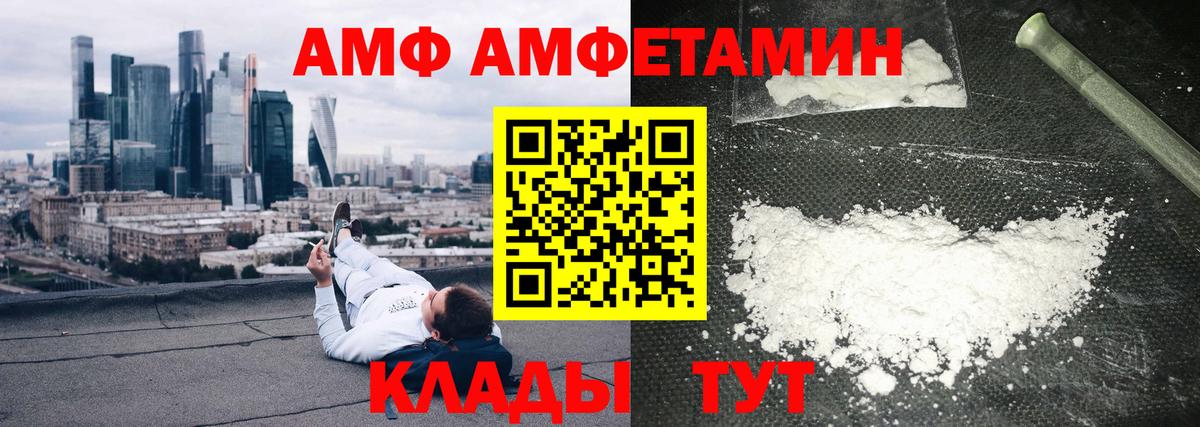 Amphetamine Premium  Амфетамин  Москва 