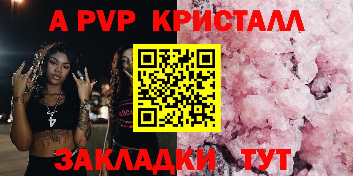 Alpha-PVP  A PVP мука  Вход с VPN  Москва 