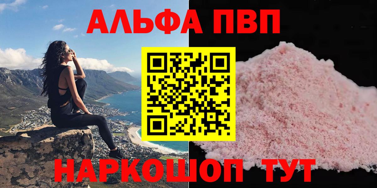Alpha-PVP СК КРИС Москва