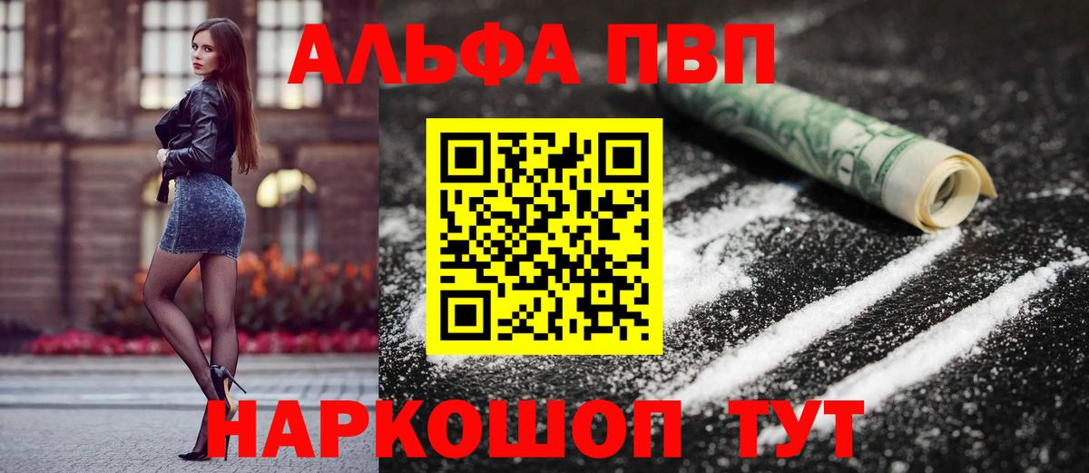 APVP Crystall Москва