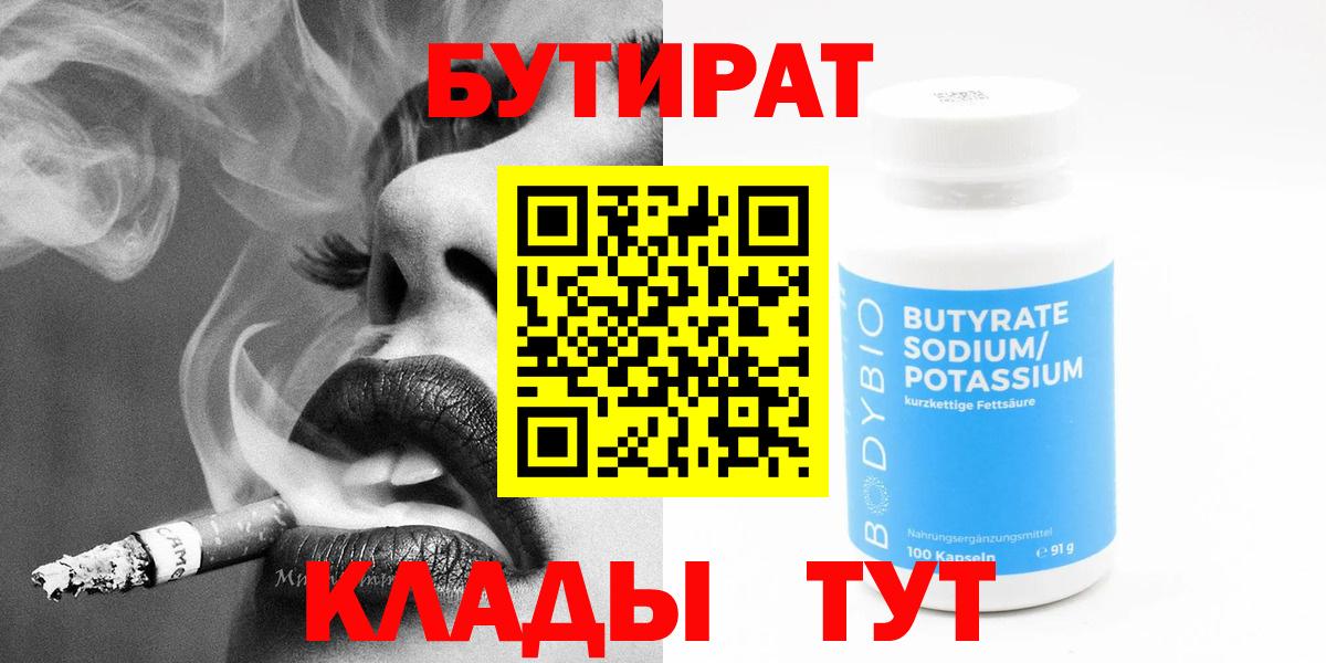 Москва  Бутират оксана  Вход с VPN 