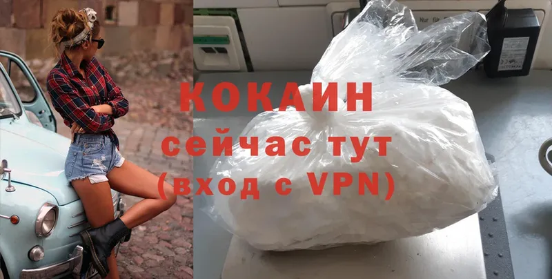 КОКАИН VHQ  Москва 