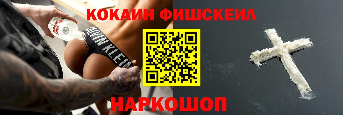 Москва  КОКАИН Боливия  Вход с VPN  КОКАИН Перу 