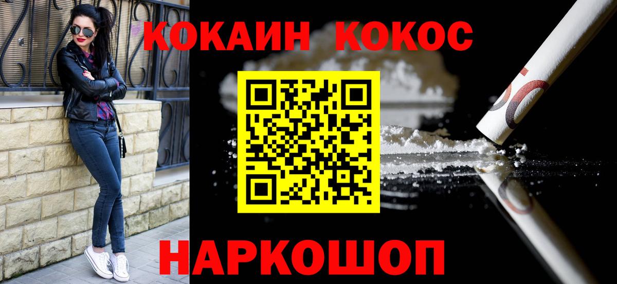 сколько стоит  Москва  Кокаин FishScale  Cocaine Columbia 