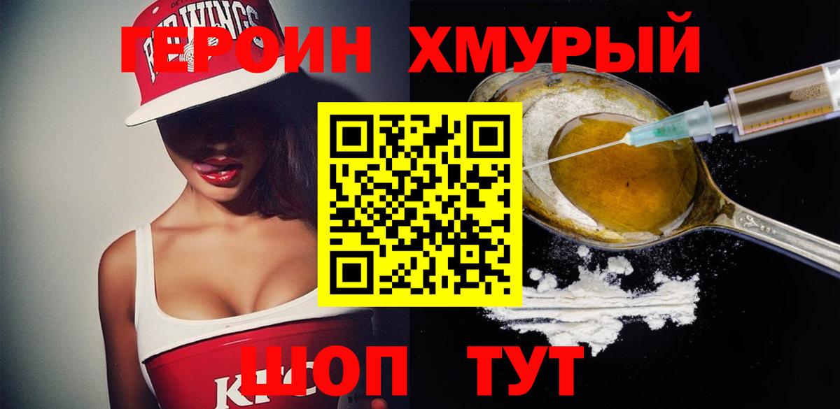 Героин гречка  ГЕРОИН  Москва 