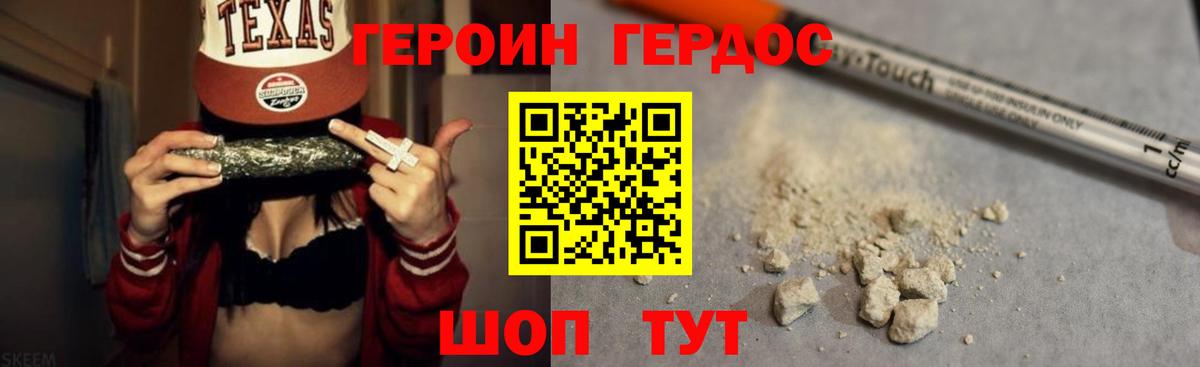 Героин герыч Москва