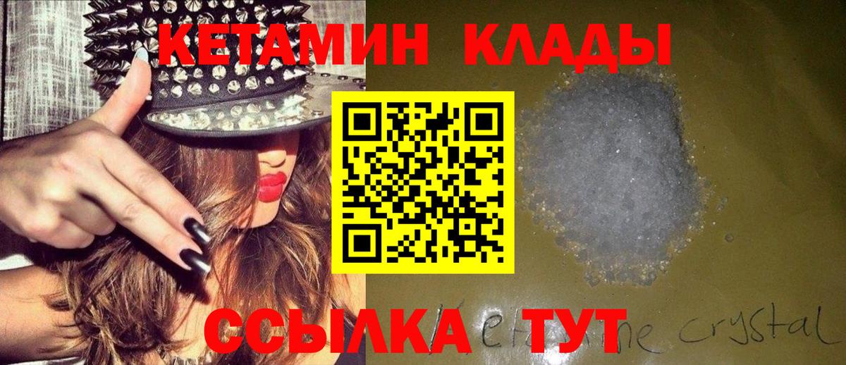 КЕТАМИН VHQ  Кетамин ketamine  кракен ССЫЛКА  Москва 