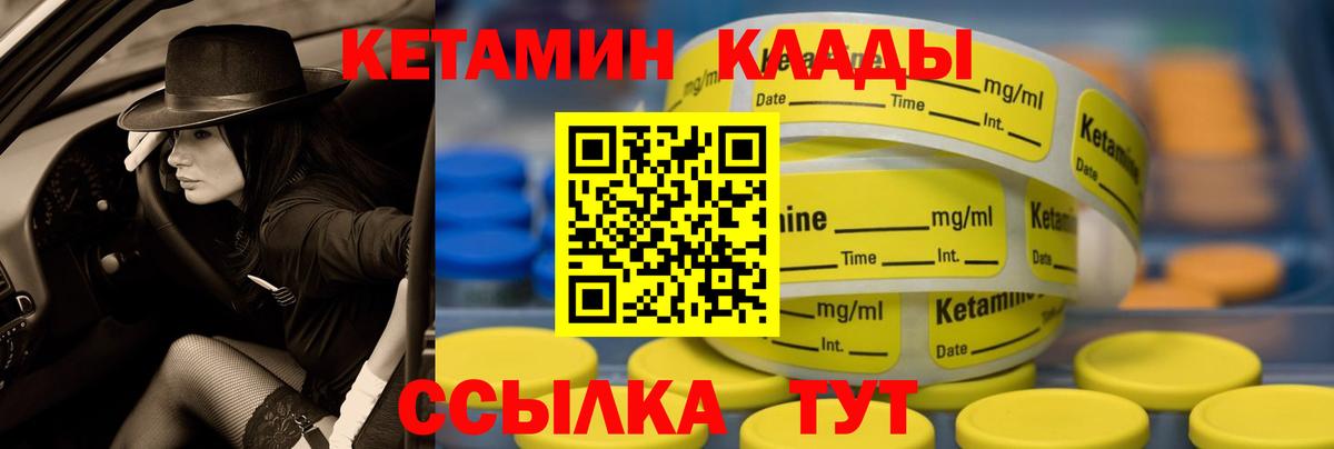 КЕТАМИН ketamine  Вход с VPN  Кетамин ketamine  Москва 