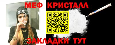 метамфетамин Апшеронск