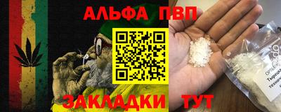 альфа пвп Кандалакша