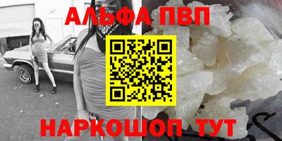 альфа пвп Кандалакша