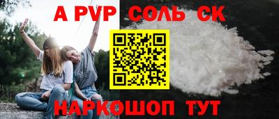 альфа пвп Кандалакша