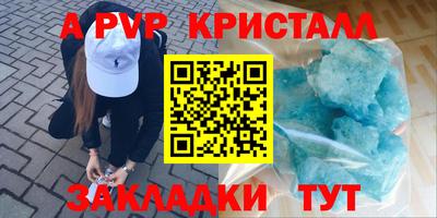 альфа пвп Кандалакша