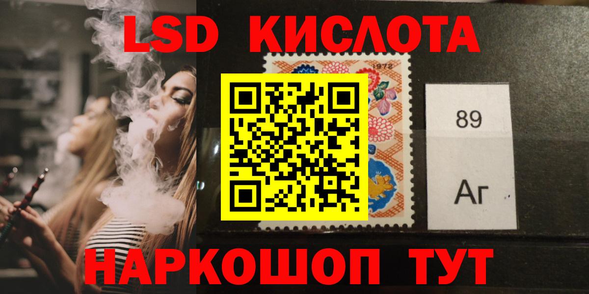 KRAKEN как войти  Лсд 25 экстази кислота  Москва  Вход с VPN  Лсд 25 экстази ecstasy 