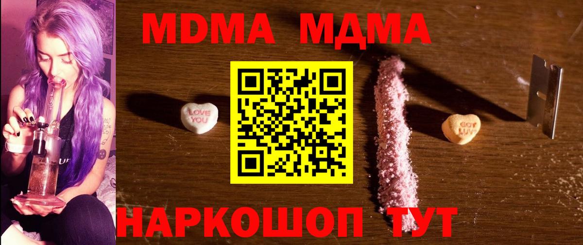 MDMA crystal  МДМА молли  Москва 