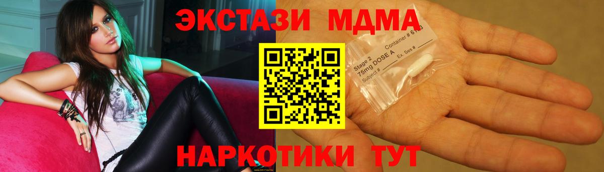 MDMA кристаллы Москва