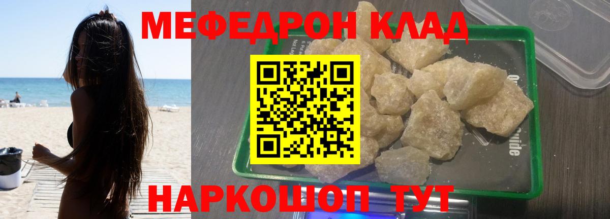 Меф мука Москва