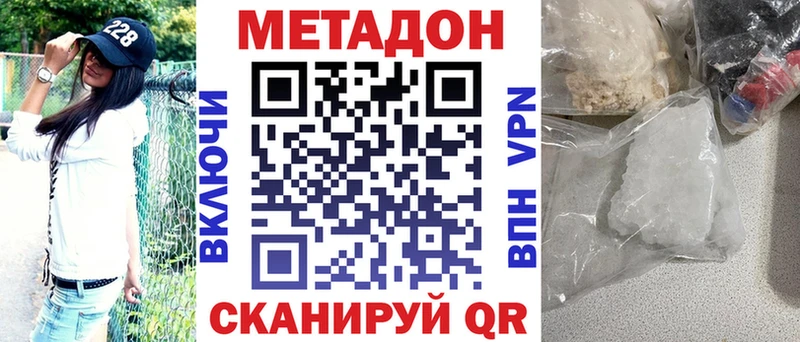 Метадон кристалл  Москва 