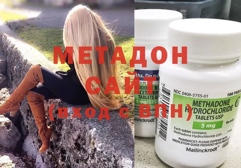 МЕТАДОН methadone  OMG как войти  Москва 