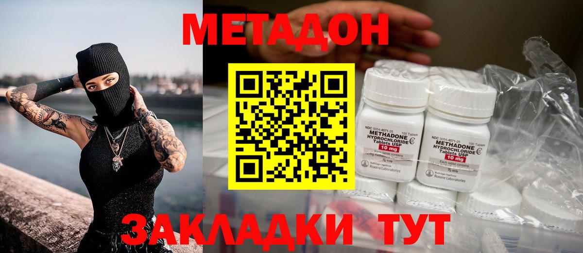 Метадон VHQ  МЕТАДОН VHQ  Москва  Вход с VPN 