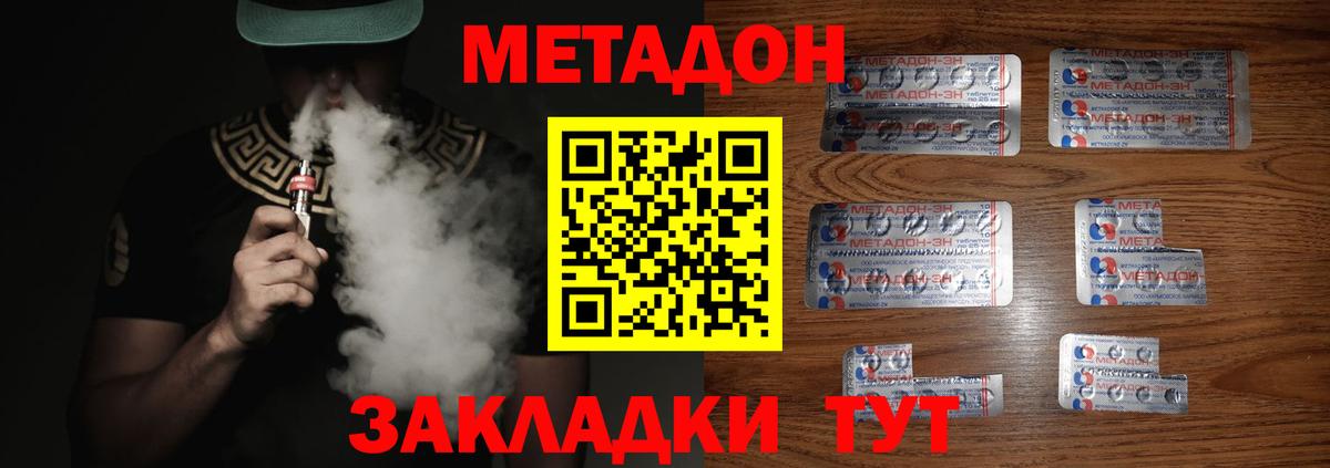 Метадон methadone  Москва  МЕГА ссылка  МЕТАДОН мёд 