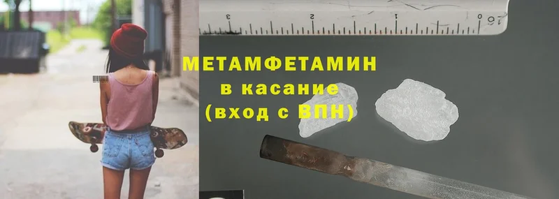 Первитин Methamphetamine  omg ТОР  Москва 