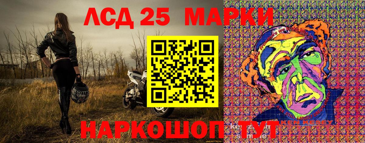 Наркотические марки 1,5мг Москва