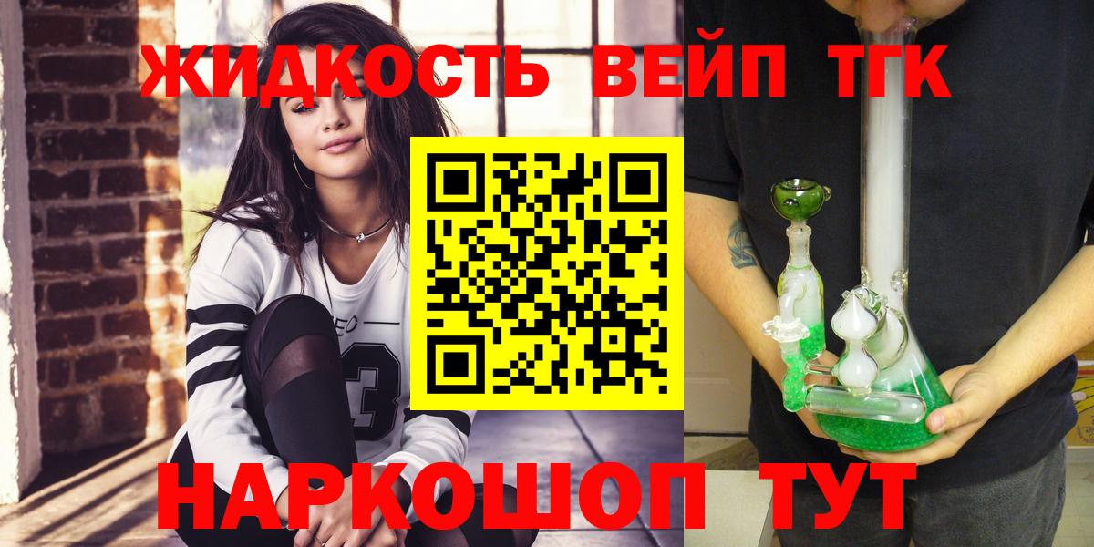Дистиллят ТГК вейп  ссылка на мегу как войти  где продают наркотики  Москва  Вход с VPN 