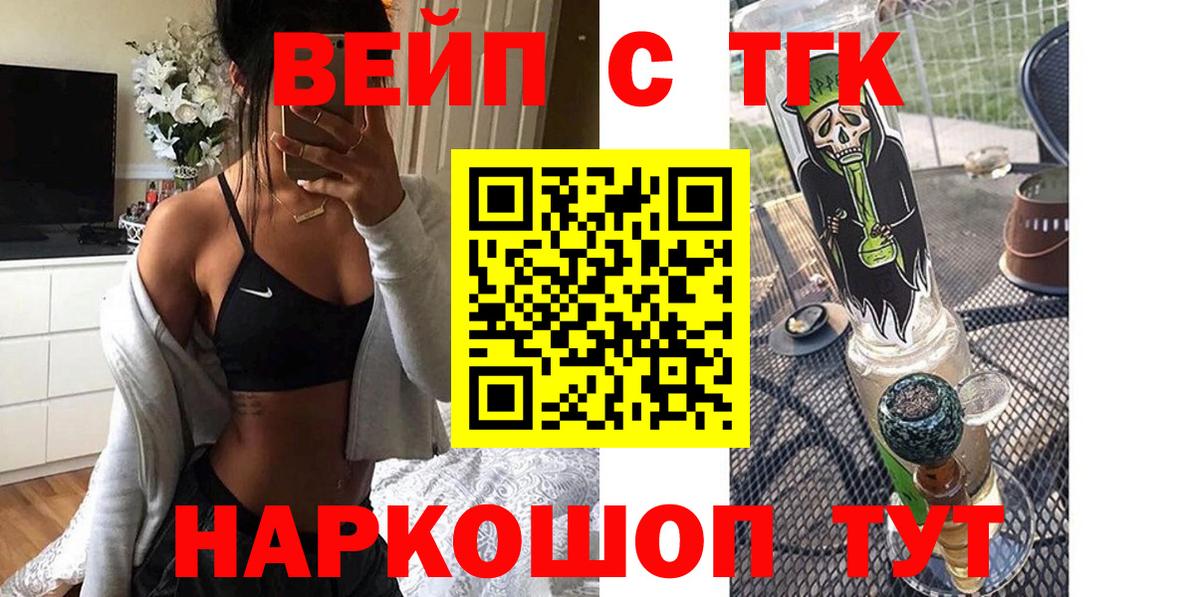 ТГК гашишное масло Москва