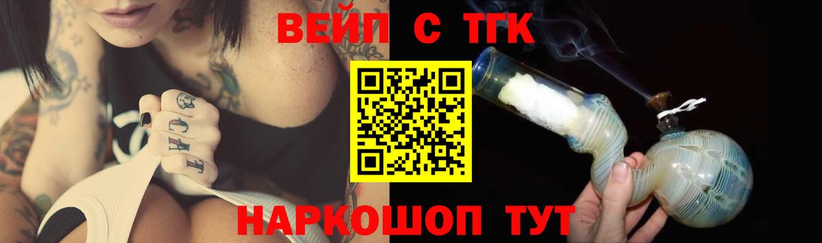 ТГК THC oil  как найти закладки  Дистиллят ТГК жижа  Москва 