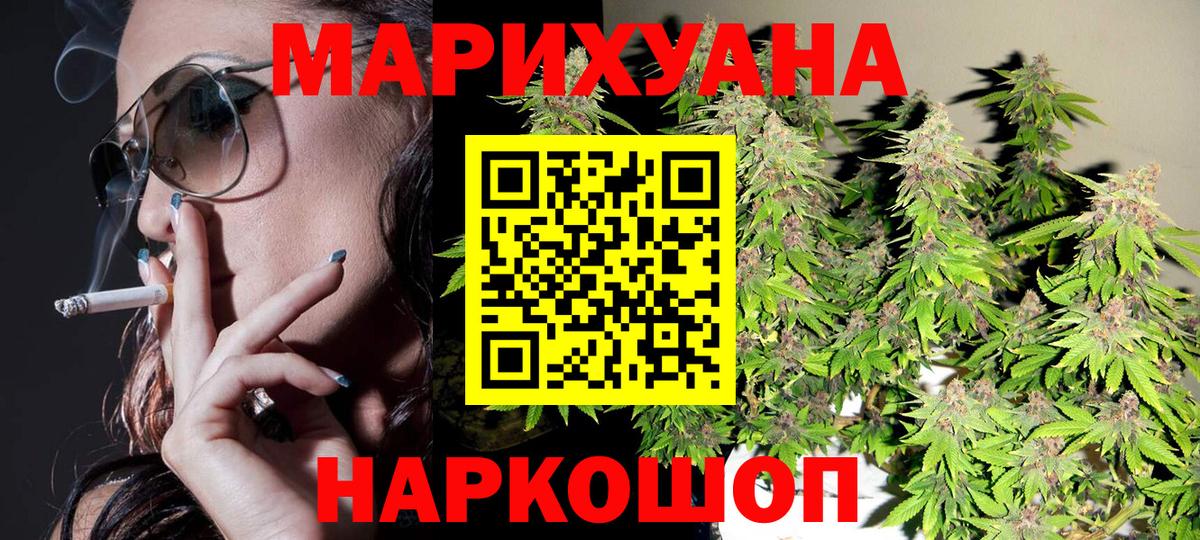 Канабис SATIVA & INDICA Москва